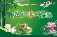 杭州彩譜科技有限公司預(yù)祝大家端午節(jié)快樂！