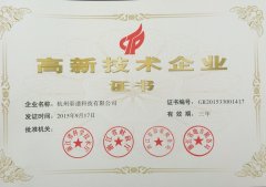 彩譜科技又獲一殊榮——國(guó)家級(jí)高新技術(shù)企業(yè)